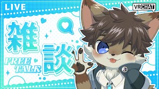 【定期雑談】タウトーク！ ＃76【タウ/ケモノVtuber】