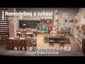 【あつ森/ハピパラ】ハンドメイド教室～お部屋作り｜学校リフォーム｜HHP Happy Home Paradise￤AnimalCrossing～