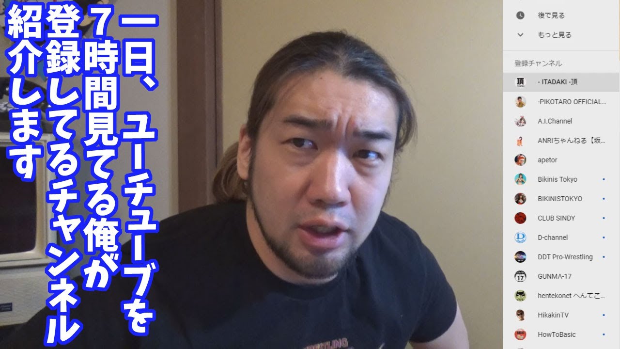 シバターが登録してる150個のYouTubeチャンネルを紹介します - YouTube