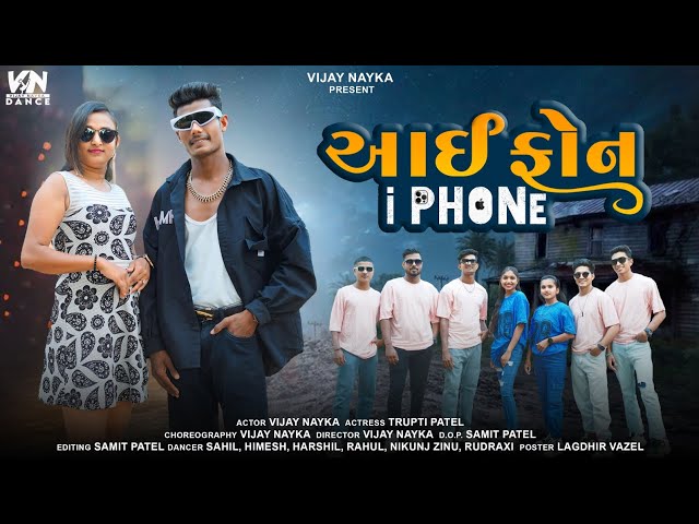 iPhone iPhone new song (full song) Vijay Nayka & Trupti Patel !! Eye Phone Eye Phone class=