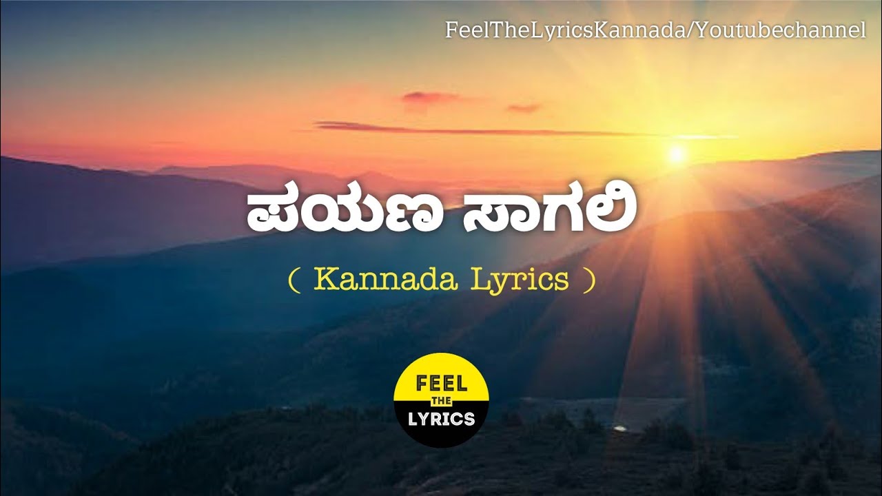 Payana Saagali Song lyrics in Kannada Ayushmanbhava Gurukiran