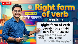 Right form of verb - English Grammar - Class 8