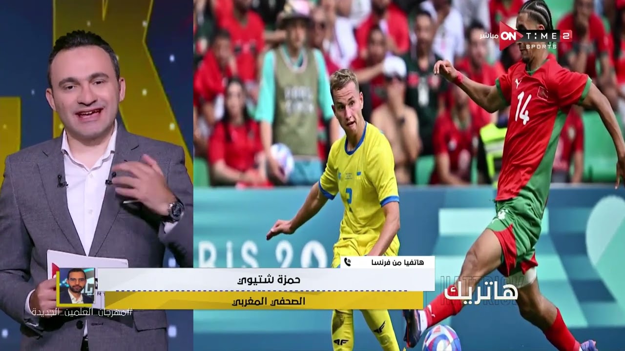 هاتريك - المحمودي يفتح ملف اللاعبين مزدوجي الجنسية مع الصحفي المغربي حمزة شتيوي