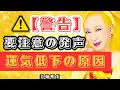 【美輪明宏 警告】 ※警告※ 運気が下がる声の出し方 | 美輪明宏が教える「開運の音色」