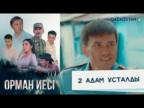 Орыс айқайлайды