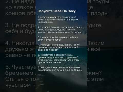 Зарубите Себе На Носу! 🤯 #психология #факты