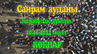 видео: Сайрам ауданы Қарабұлақ ауылы Әділханқажы көкеміздің перзенттеріне елден бата алу көкпары 10.11.2024 картинка: Сайрам ауданы Қарабұлақ ауылы Әділханқажы көкеміздің перзенттеріне елден бата алу көкпары 10.11.2024