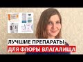 Лучшие свечи для восстановления флоры в гинекологии