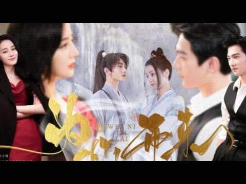 【杨洋&迪丽热巴】【洋迪】《BGM：为你而来》 cr.onpic  #양양#디리러바
