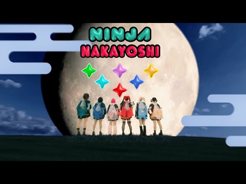 【MV】バンドじゃないもん！MAXX NAKAYOSHI「NINJA NAKAYOSHI」（バンもん！）