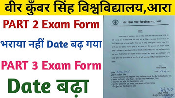 Vksu Part-2 Exam Form Date बढ़ गया । Form कब भरा गया । Part-3 Exam Form Date बढ़ा । सभी जानकारी समझें