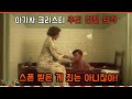 [귀부인 살인사건] 젊은 남자를 좋아한 재력가 여인 그리고 그녀의 개가 되었던 남자 ㅣ 아가사 크리스티 단편 소설 원작  [결말 있음]