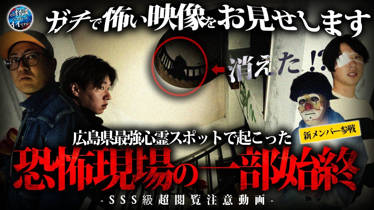 🟨【心霊】浮浪者か幽霊か？老婆姿の人影が覗き込む瞬間をカメラに収めた一部始終。魔女の館で数日前に起こった心霊現象。※閲覧注意※Japanese horror