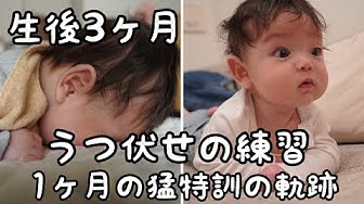 うつ伏せ Youtube