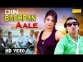 Din Bachpan Wale || Manish Mast || Hindi New Song New Song 2017