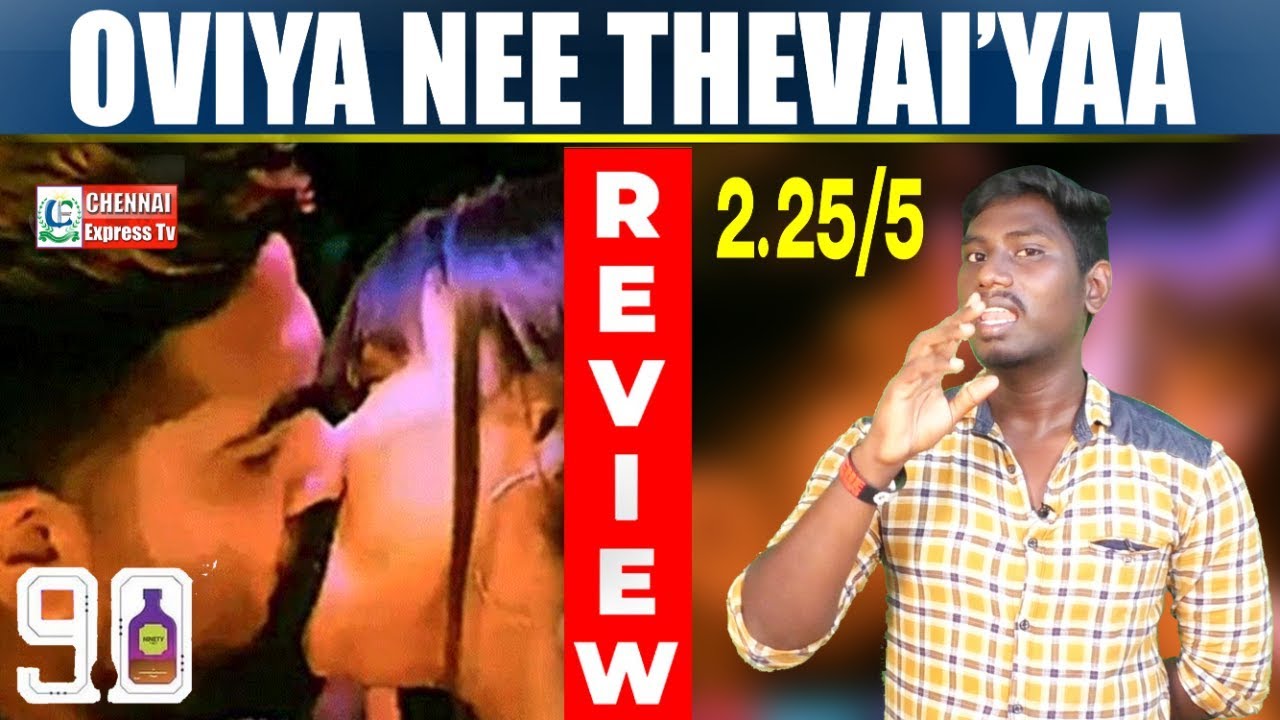 90ML Movie Review By Chennai Express | STR | Oviyaa | Masoom Shankar | Anita Udeep