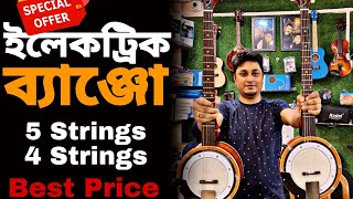 Benjo In Best price | Best instrument for Baul and bhawaiya | Coochbehar AGTC MUSIC SHOP