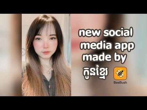 Bee Bush - តោះដោនឡូត App បណ្ដាញសង្គមខ្មែរ - Eve Tang