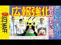 同僚が記者発表するので取材してきた