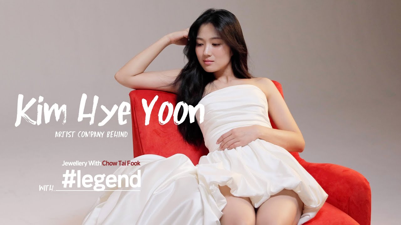 [ARTIST COMPANY BEHIND] 김혜윤 | #legend