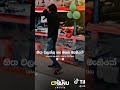 රෙගේ style සින්දු ඔනේ නම් කමේන්ට් එකක් දාන් යමු #new #newvideo #music #status #trap #rege style