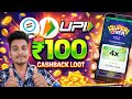 BharatPe upi cashback offer today | BharatPe Zillion coin redeem kaise kare | Bikash tech