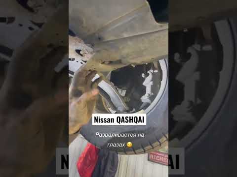 Замена несущих рычагов на Nissan QASHQAI #автосервис #автопоинт #автосервисмосква #ремонтподвески
