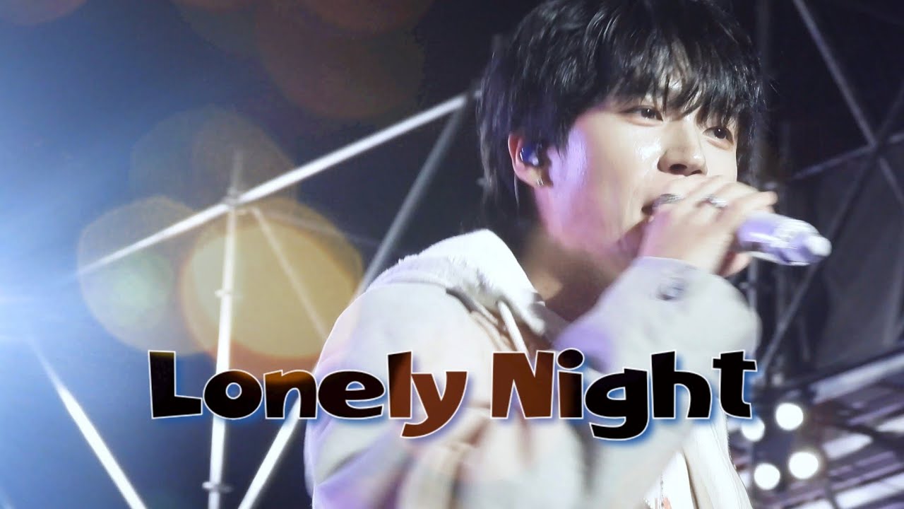 250726 남우현 - Lonely Night | 가요대전 Summer UNIPOP