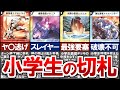 【デュエマ】小学生のとき最強だと思っていたノーマルカード7選【デュエルマスターズ】 #デュエマ #デュエルマスターズ #デュエプレ #デュエマ環境 #エグゼドライブ #デュエマアニメ #メルニア
