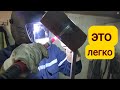 Сварка труб это просто!Сварка катушки под 45 градусов на просвет