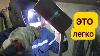 Сварка труб это просто!Сварка катушки под 45 градусов на просвет