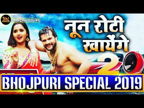 Nona Roti Khayenge || New Bhojpuri Song || Thek Hai || Dj Mudassir Mix