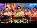 Mangalagaur Baipan Bhari Deva Deepa C Suchitra B Rohini H Sukanya M Vandana G Savaniee R Mangalagaur Baipan Bhari Deva Deepa C Suchitra B Rohini H Sukanya M Vandana G Savaniee R