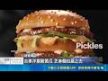 全球AI轉職潮來襲！美速食店靠AI演算法動態定價 驚爆反壟斷爭議｜消失的國界