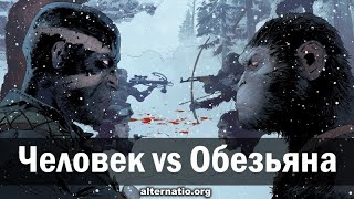 Андрей Ваджра. Человек vs Обезьяна 09.03.2024. (№ 126)