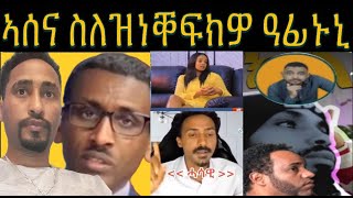 ንቓፈታ በክሪ ኣብ ልዕሊ ተፈታዊ ፥ ጸለመን ምንሻውን  ጸሎሎ መድያ ኣብ ልዕሊ ስነጥበባዊት