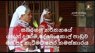 Sabaragamu Yahan Dakm,Dewol Paduwa,Mal Padu Namaskaraya