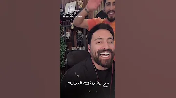 حسام ومحمد اللباد يا نعم الخوة دحية 
