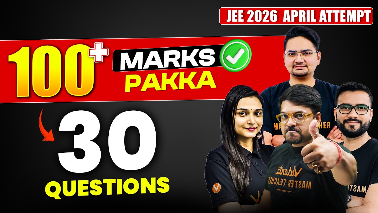 🔥30 Most Expected Questions For JEE Mains April 2026 | 😱Predicted Paper ...