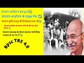 चंपारण आंदोलन @pyq / MCQ Bpsc Tre 4.0@studywing22 Modern History