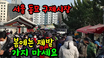 동묘구제시장여름옷구경 동묘구제시장여름옷구경
