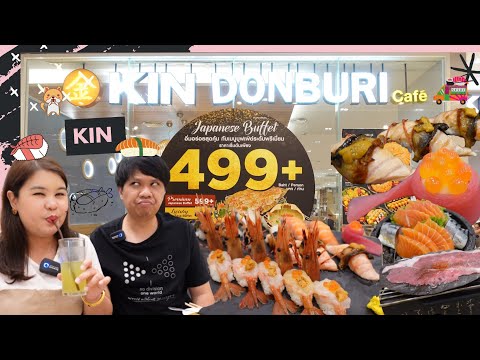 FATFAT l KIN Luxury Japanese Buffet 899+ เด็ดมั้ย ต้องลองให้รู้