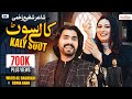 Kale Soot Wajid Ali Baghdadi Duet Somia Khan (OfficialSong) Kaale Suit Somia Khan ft Wajid Baghadadi