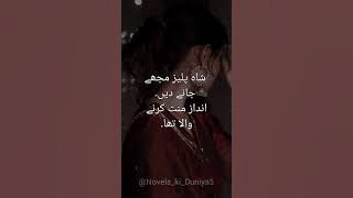 Roman shah ❤️ Meerub Lams e Junoon by Zoya Ali Shah #youtube #love #shorts #short