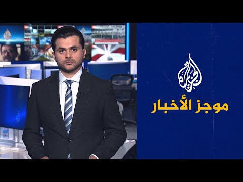 موجز الأخبار - التاسعة صباحا 30/03/2023