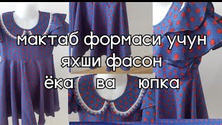 енг ва белдан пасти чоксиз бутун коссой куйлак.yeng va beldan pasti choksiz butun kossoy ko'ylak