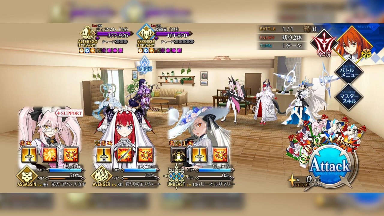 #fgo バレンタイン2026 | 高難易度 | 真なる愛は数値ではなく