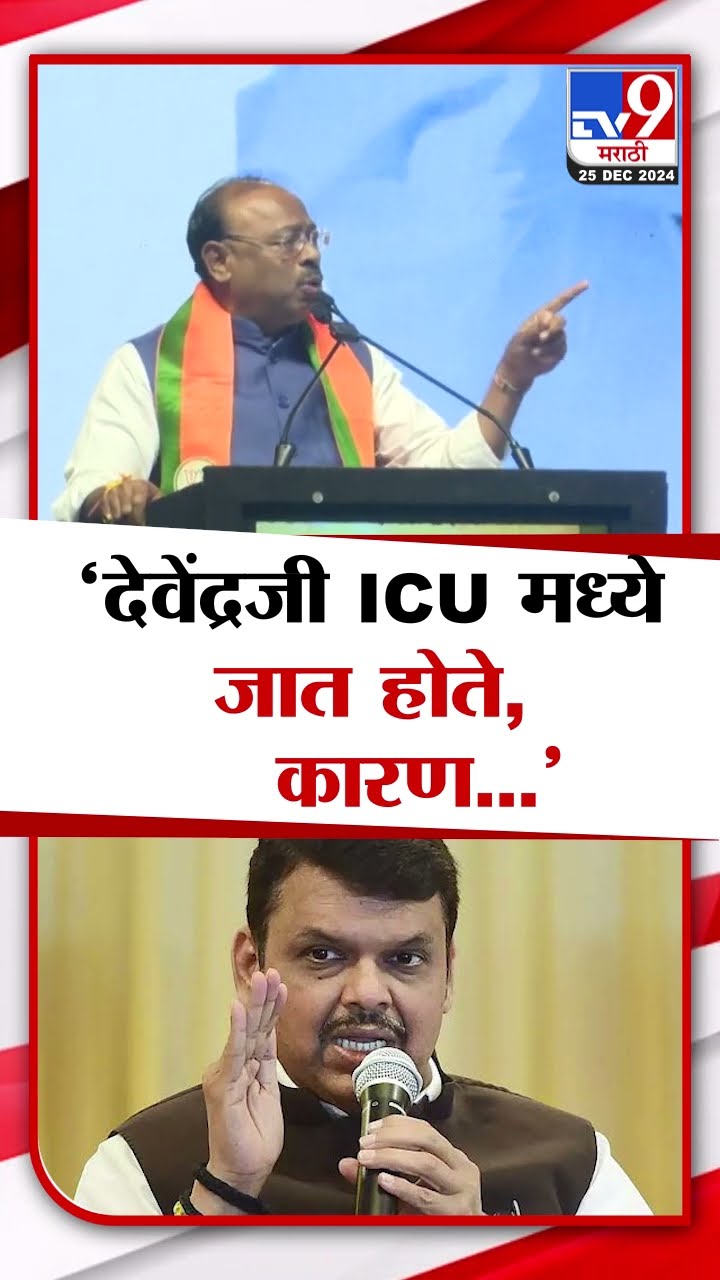 Uddhav Thackeray यांना Chandrashekhar Bawankule यांचा टोला | Devendra Fadnavis