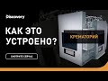 Крематории | Как это устроено | Discovery Channel