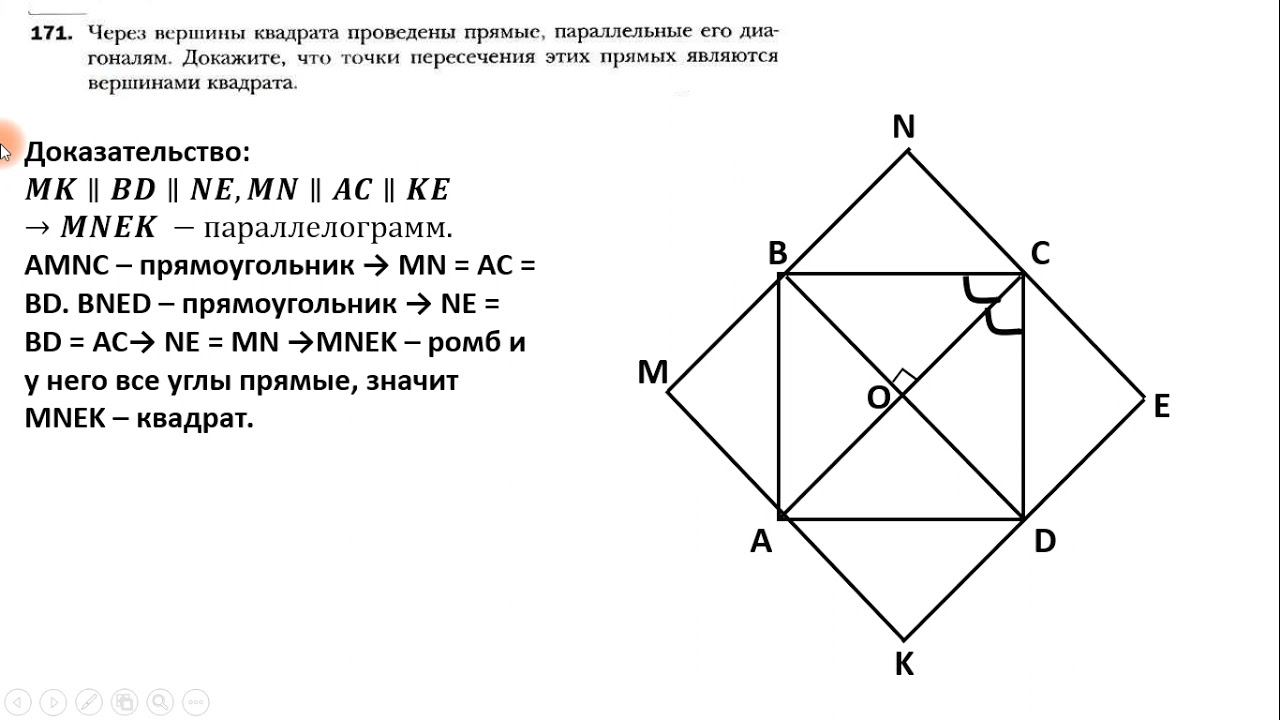 Пересечение ромбов и прямоугольников